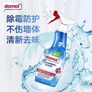 德国Rossmann旗下，Domol 除霉喷雾500mL