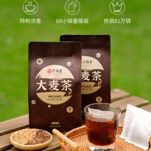 杭州亚运会官方指定用茶，艺福堂 袋泡大麦茶 300g*2包