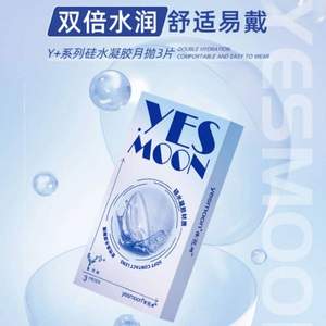 Yesmoon 依视明 Y+系列 硅水凝胶隐形眼镜 月抛3片装*2件