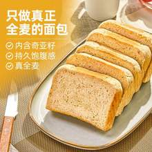 凯利来 奇亚籽全麦吐司面包 1kg 