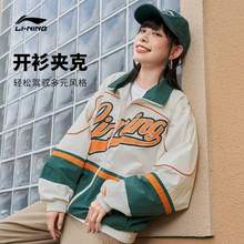 Lining 李宁  男女同款撞色防泼水休闲夹克 AJDSA99