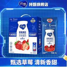 蒙牛 纯甄 常温风味酸奶 200g*10盒*2箱
