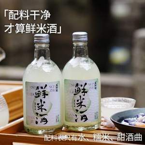 苏州桥 5度鲜米酒 375ml*2瓶