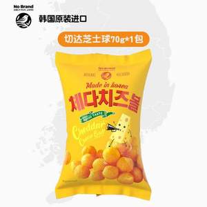 韓國進口，No Brand 諾倍得 切達奶酪芝士球 70g*3件 送20g