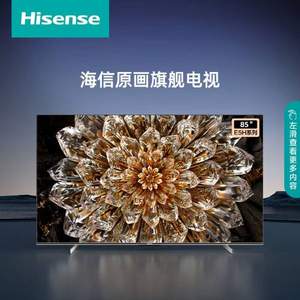 PLUS会员，Hisense 海信 85英寸4K液晶电视 85E5H 