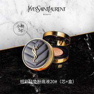 YSL 圣罗兰 「皮气垫」新明彩轻垫粉底液（芯+盒）5g 