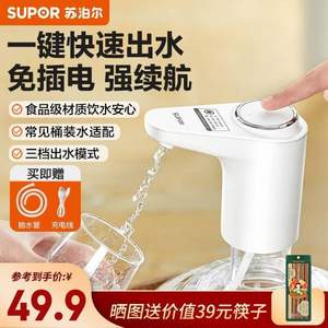 SUPOR 苏泊尔 可充电电动上水器自动抽水器 含充电线水管