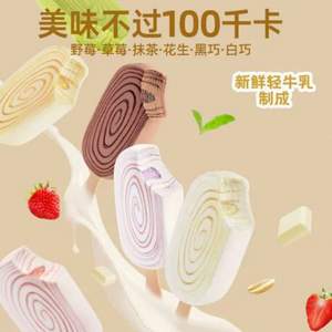 低卡冰淇淋开创品牌，HALO TOP 北极光环 轻卡冰淇淋雪糕 2支装*4件