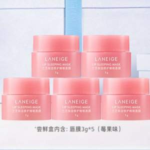 Laneige 兰芝 保湿修护睡眠唇膜 3mL体验装*5件