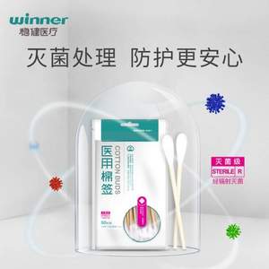 Winner 稳健 灭菌级一次性医用棉签 500支盒装*2件