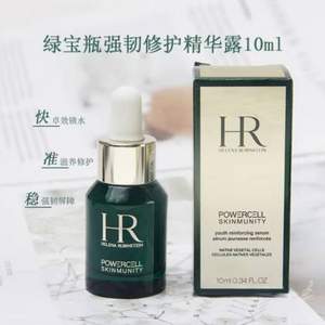 HR 赫莲娜 细胞再生精华露（明星绿宝瓶精华PRO）10mL