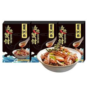 船歌鲜食 即食海鲜香辣生腌蟹钳 150g*3盒