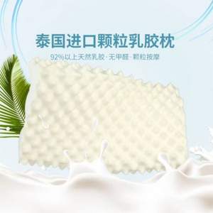 京东京造 梦享系列 93%含量泰国进口乳胶枕芯 +毛巾