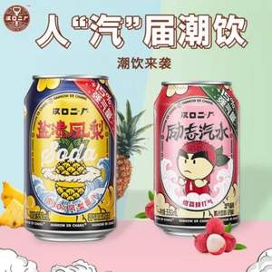 汉口二厂 胖胖罐含气果汁饮料 330ml*6罐