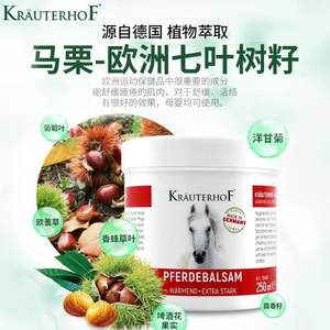 德国进口，Kräuterhof 七叶庄园 经典马膏500mL