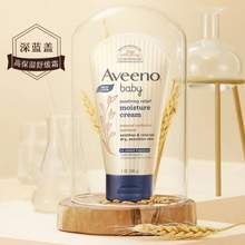 Aveeno 艾维诺 天然燕麦婴儿舒缓柔嫩润肤乳14g