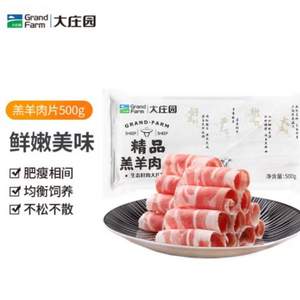 Grand Farm 大庄园 国产精品羔羊肉片 500g*5袋