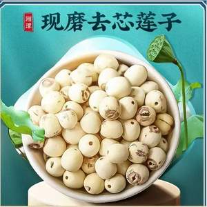 绿润堂 湖南湘潭无芯莲子干货 250g