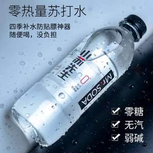 小苏先生 无糖无汽碱性苏打水360mL*12瓶 3种口味