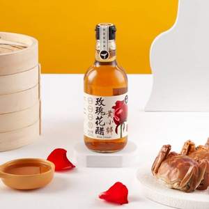 山东老字号，食圣 玫瑰花醋340mL*2瓶