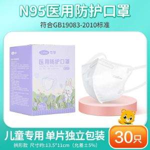 可孚 儿童专用N95医用口罩 独立30片