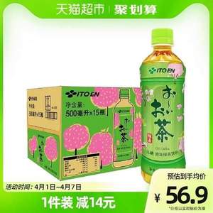 日本进口，ITOEN 伊藤园 樱花限定 无糖0卡绿茶 500ml*15瓶  