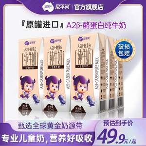 澳洲进口，NEPEAN RIVER DAIRY 尼平河 A2β-酪蛋白全脂纯牛奶 200ml*10盒