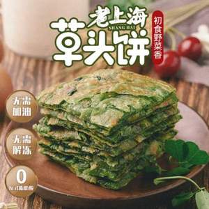 粮全其美 老上海草头饼 80g*20片