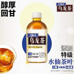 临期好价！Suntory 三得利 无糖乌龙茶 350ml*12瓶