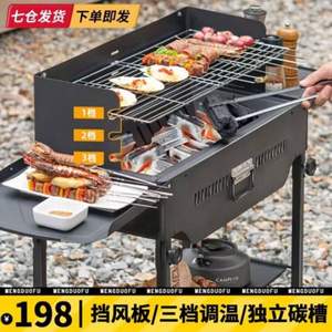 夢多福 戶外燒烤架 升級擋風款+炭夾