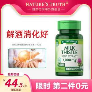 美国进口，Nature's Truth 自然之珍 奶蓟草片100粒*2瓶