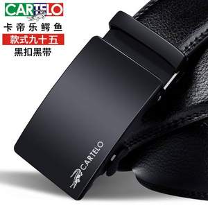 CARTELO 卡帝乐鳄鱼 真皮自动扣皮带 