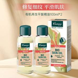 低于海淘，Kneipp 克奈圃 天然植物身体护理有机再生精油 100ml*2瓶