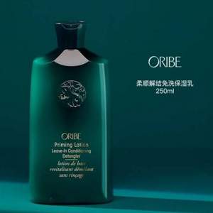 美国贵妇最爱，ORIBE 墨绿踪林系列 柔顺解结免洗保湿润发乳 250ml