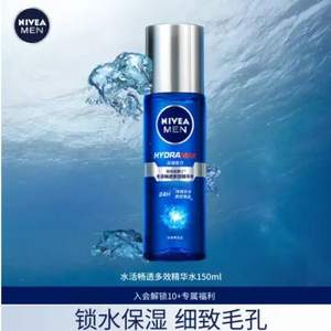 妮维雅 男士水活畅透精华水 150ml