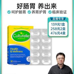 比海淘便宜，Culturelle 康萃乐 Pro-Well 成人益生菌胶囊 30粒装*2瓶