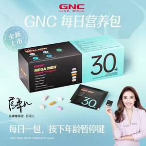 GNC 健安喜 Vitapak®男性30岁以上每日营养包 30袋