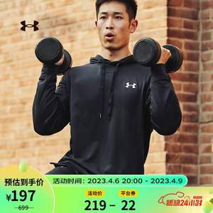 Under Armour 安德玛 男士连帽卫衣 1366259