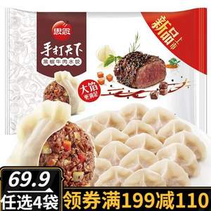 Plus会员，思念 手打天下 黑椒牛肉水饺600g*4件