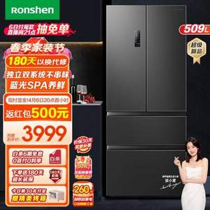 PLUS会员，Ronshen 容声 离子净味系列 法式四门养鲜冰箱 509L