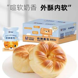 卡尔顿 奶狮面包 500g/箱