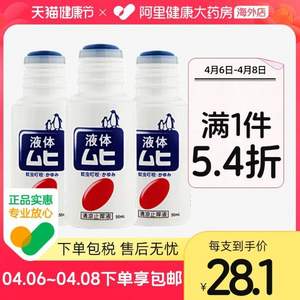 人气爆品！MUHI 池田模范堂 无比滴 （日版） 50ml*3瓶装