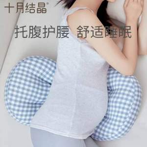 十月结晶 孕妇护腰枕侧卧枕