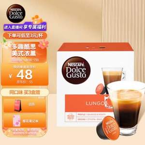 Nescafé 雀巢 Dolce Gusto 多趣酷思 美式浓黑胶囊咖啡 16颗 *4盒