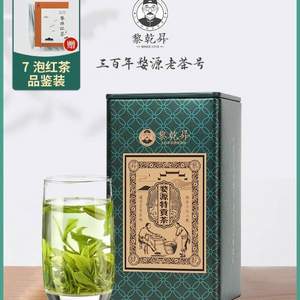 三百年婺源老茶号，黎乾昇 高山绿茶 婺源特贡茶 100g