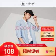 HLA 海澜之家 男士纯棉牛津纺长袖衬衫
