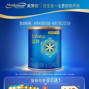 Mead Johnson 美赞臣 第二代蓝臻 2段 较大婴幼儿配方奶粉 400g