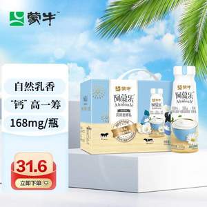 蒙牛 阿慕乐 原味风味发酵乳酸奶 210g*12瓶