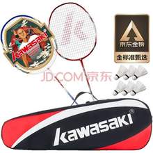Kawasaki 川崎 KD-1 超轻碳素羽毛球拍 对拍/已穿线 赠四件套