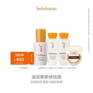 Sulwhasoo 雪花秀 养肤气垫&滋盈水乳精华体验装